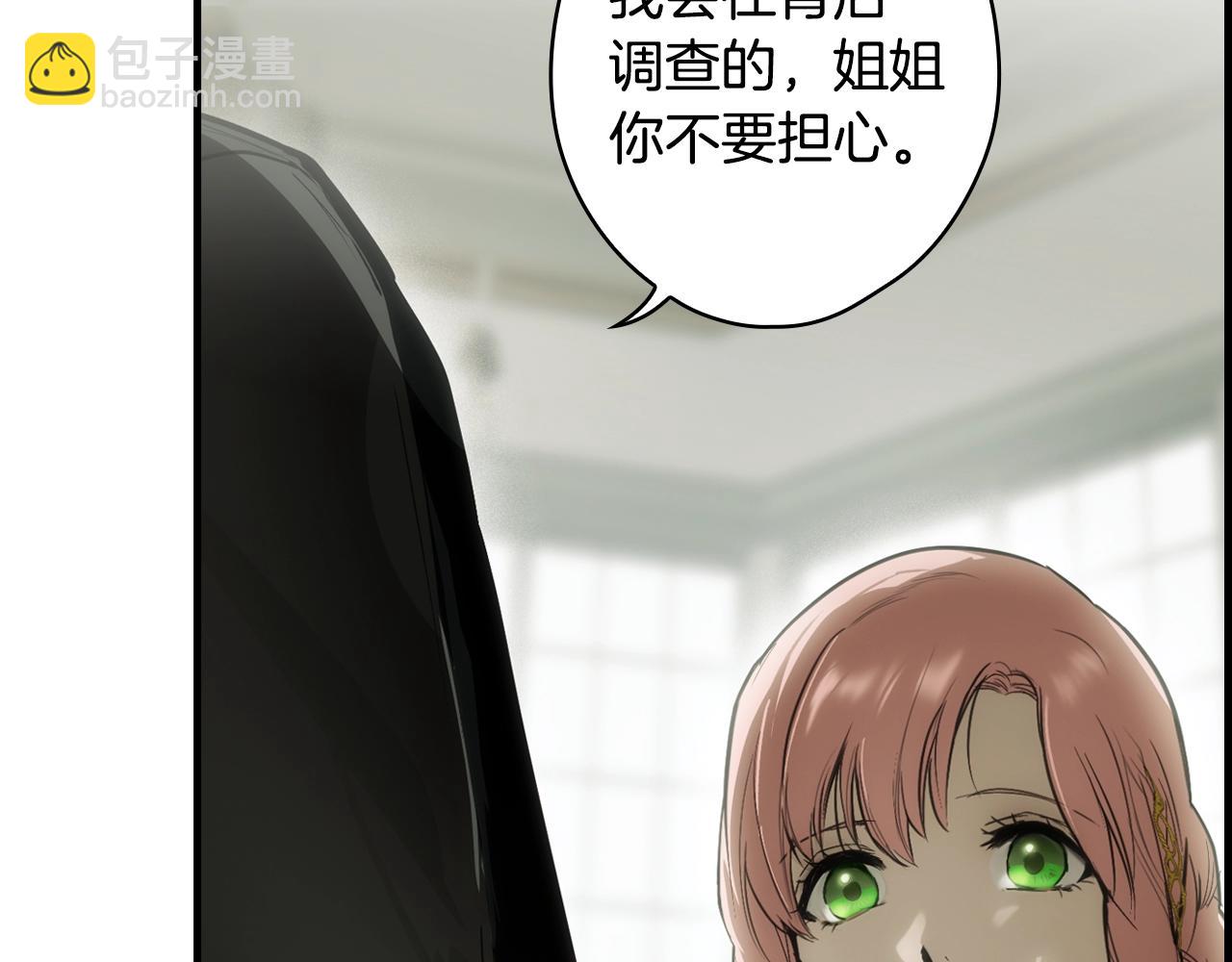 第87话 阴谋浮现162