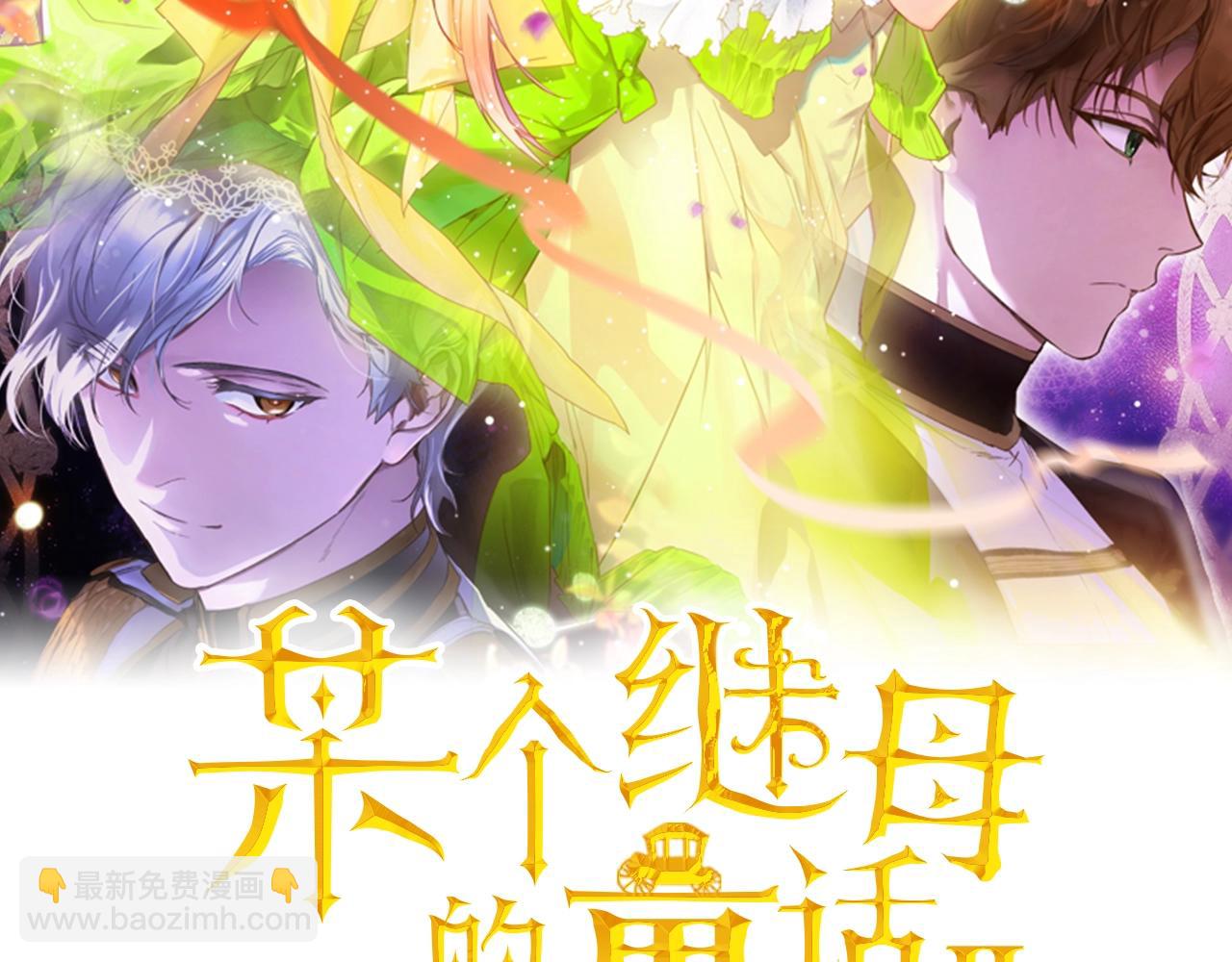 第87话 阴谋浮现25