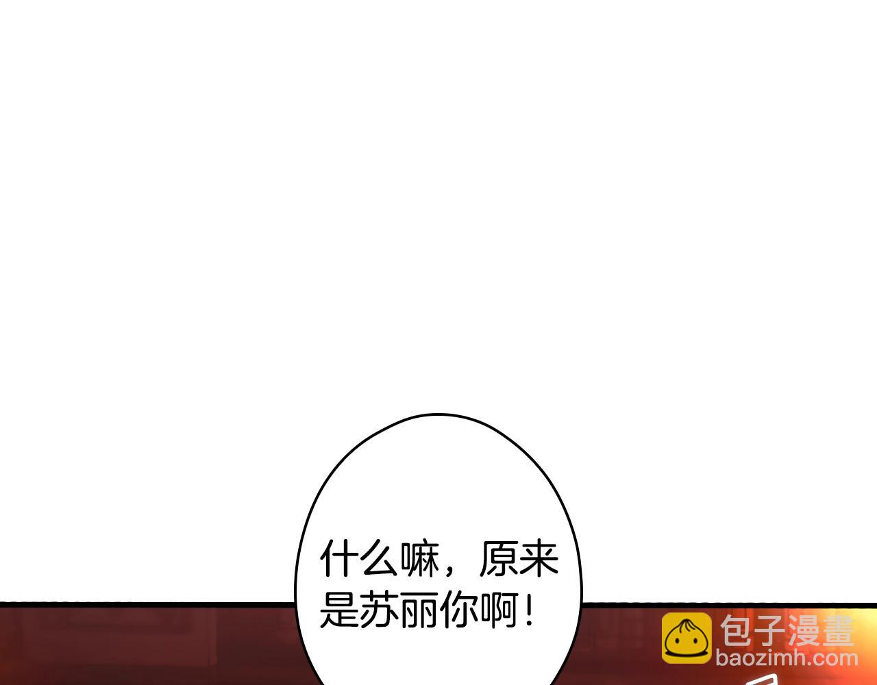 第87话 阴谋浮现28