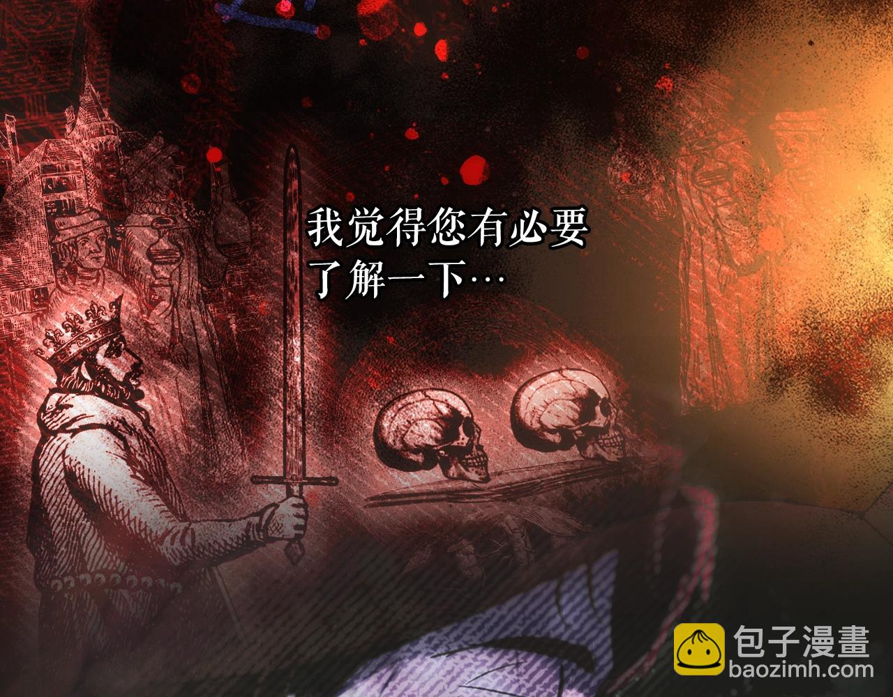 第87话 阴谋浮现3