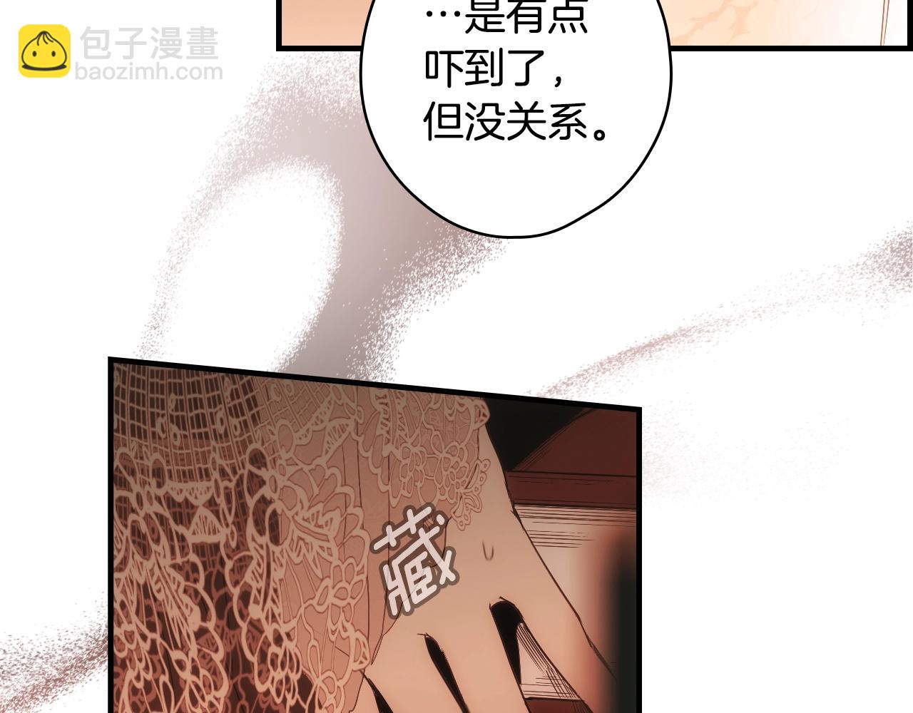 第87话 阴谋浮现33