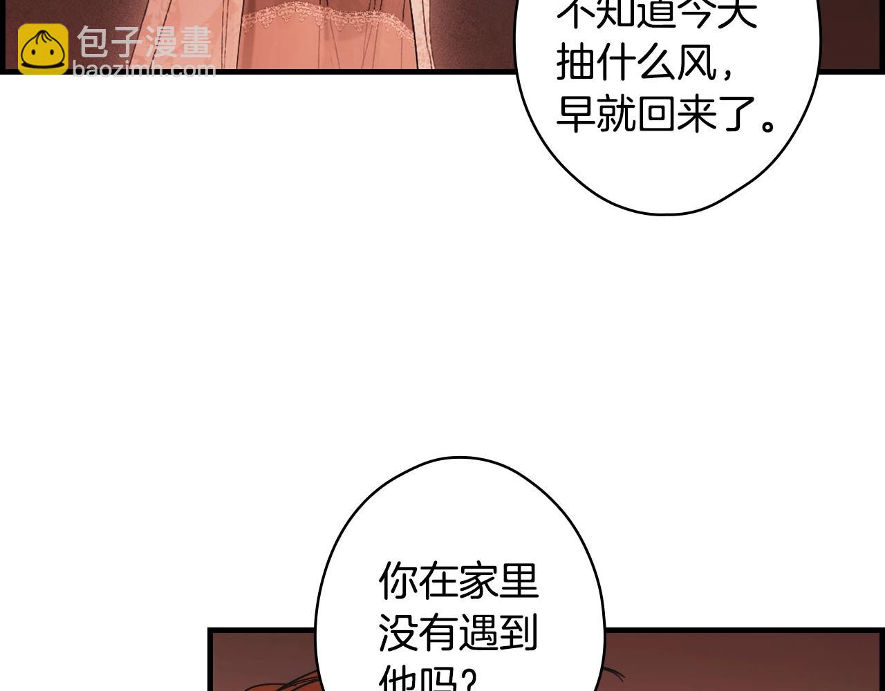 第87话 阴谋浮现37