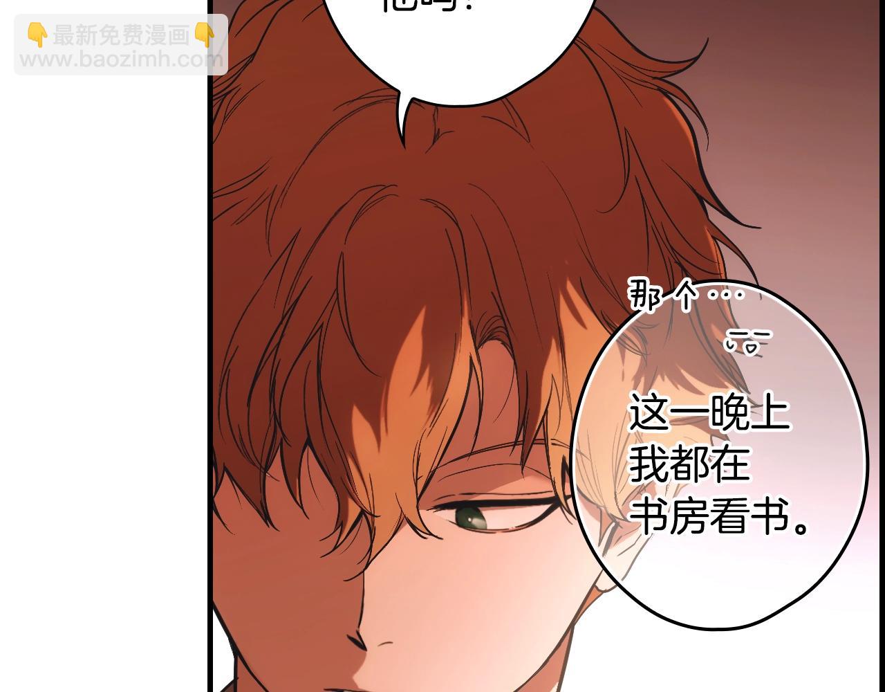 第87话 阴谋浮现38