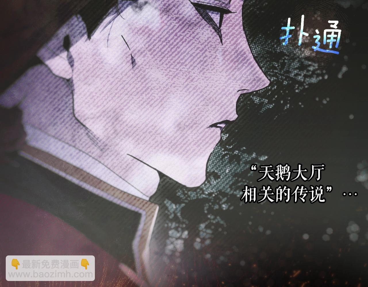 第87话 阴谋浮现4