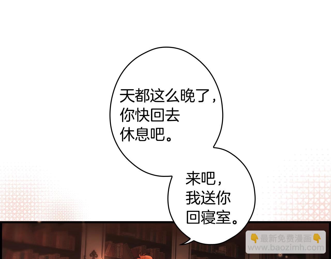 第87话 阴谋浮现41