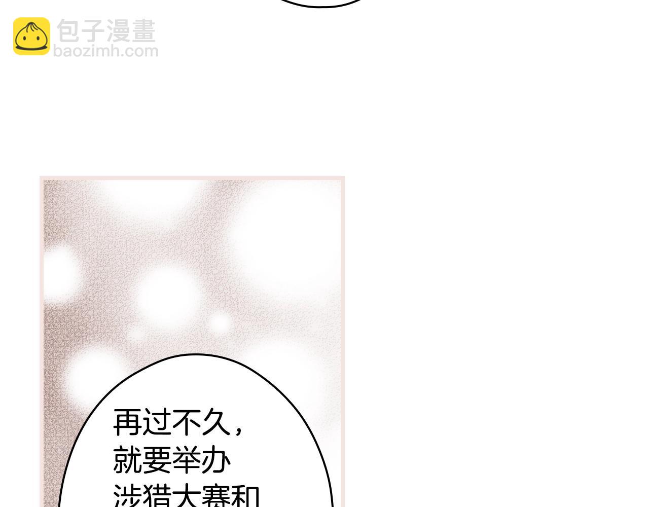 第87话 阴谋浮现43