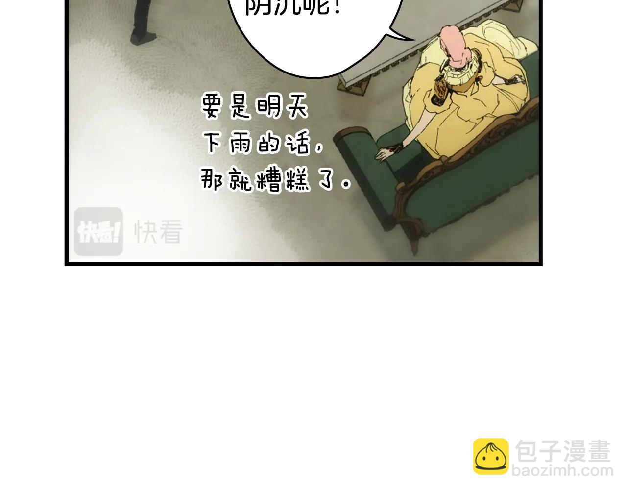 第87话 阴谋浮现80