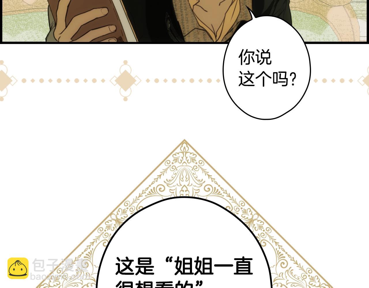 第87话 阴谋浮现82