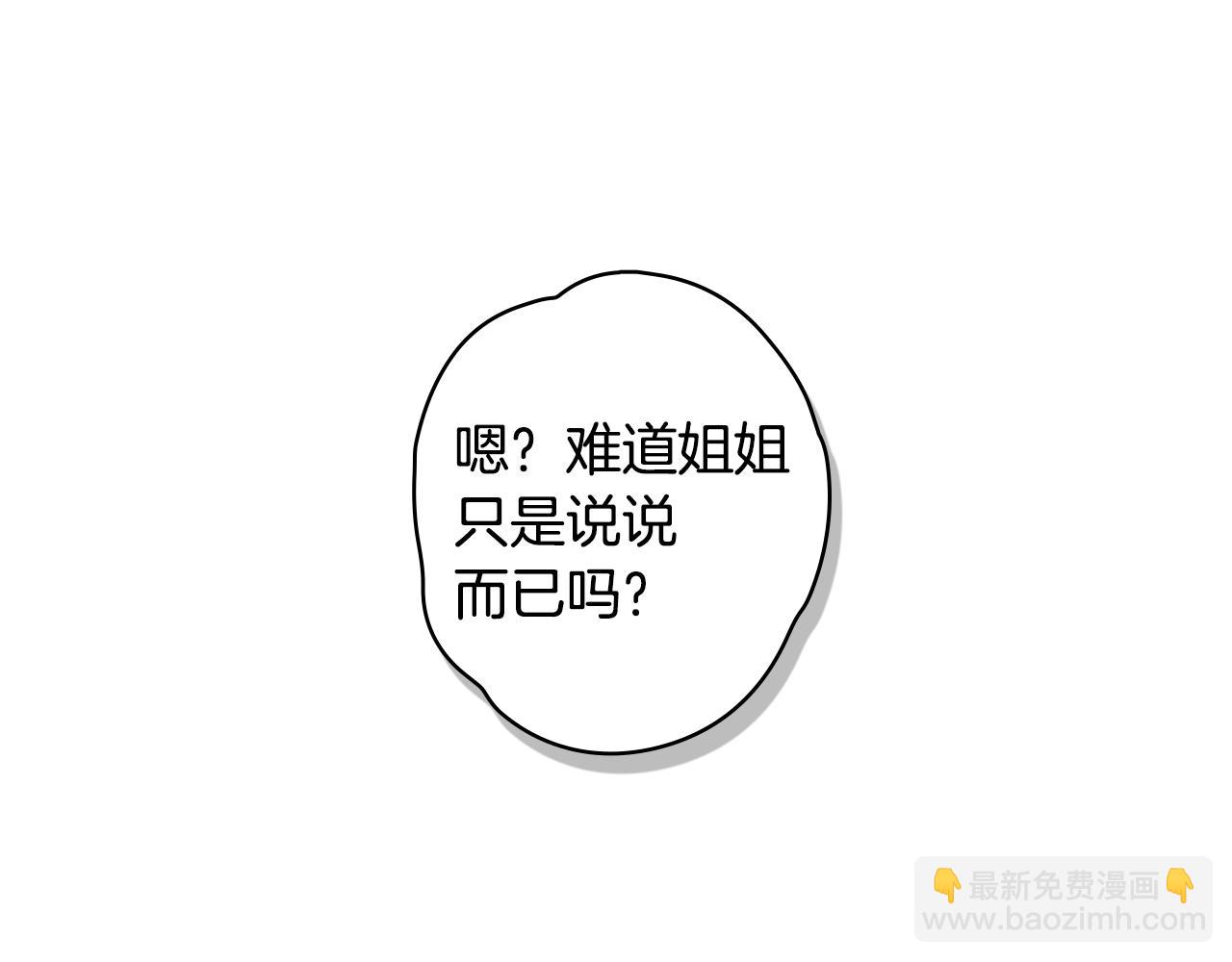 第87话 阴谋浮现85