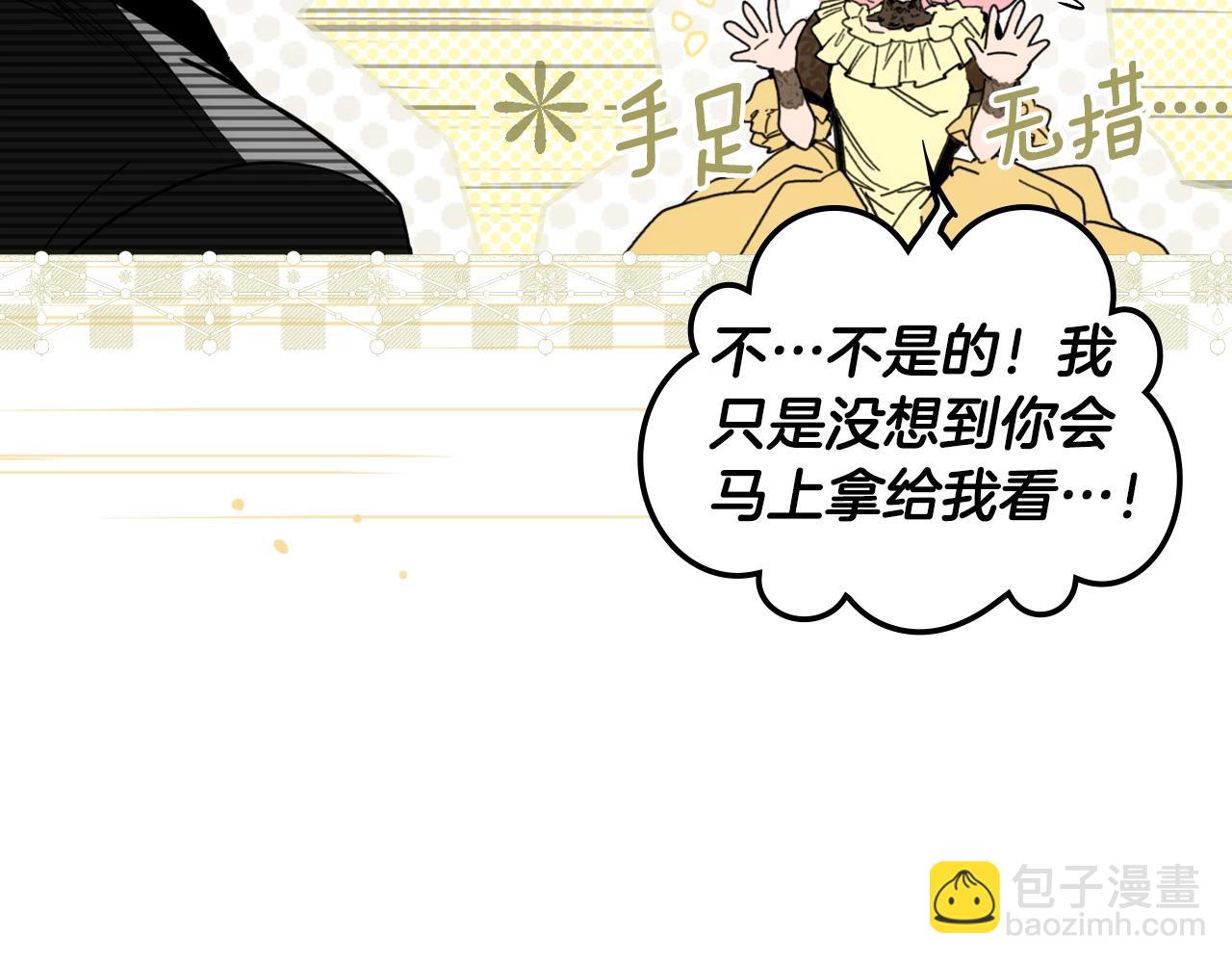 第87话 阴谋浮现87