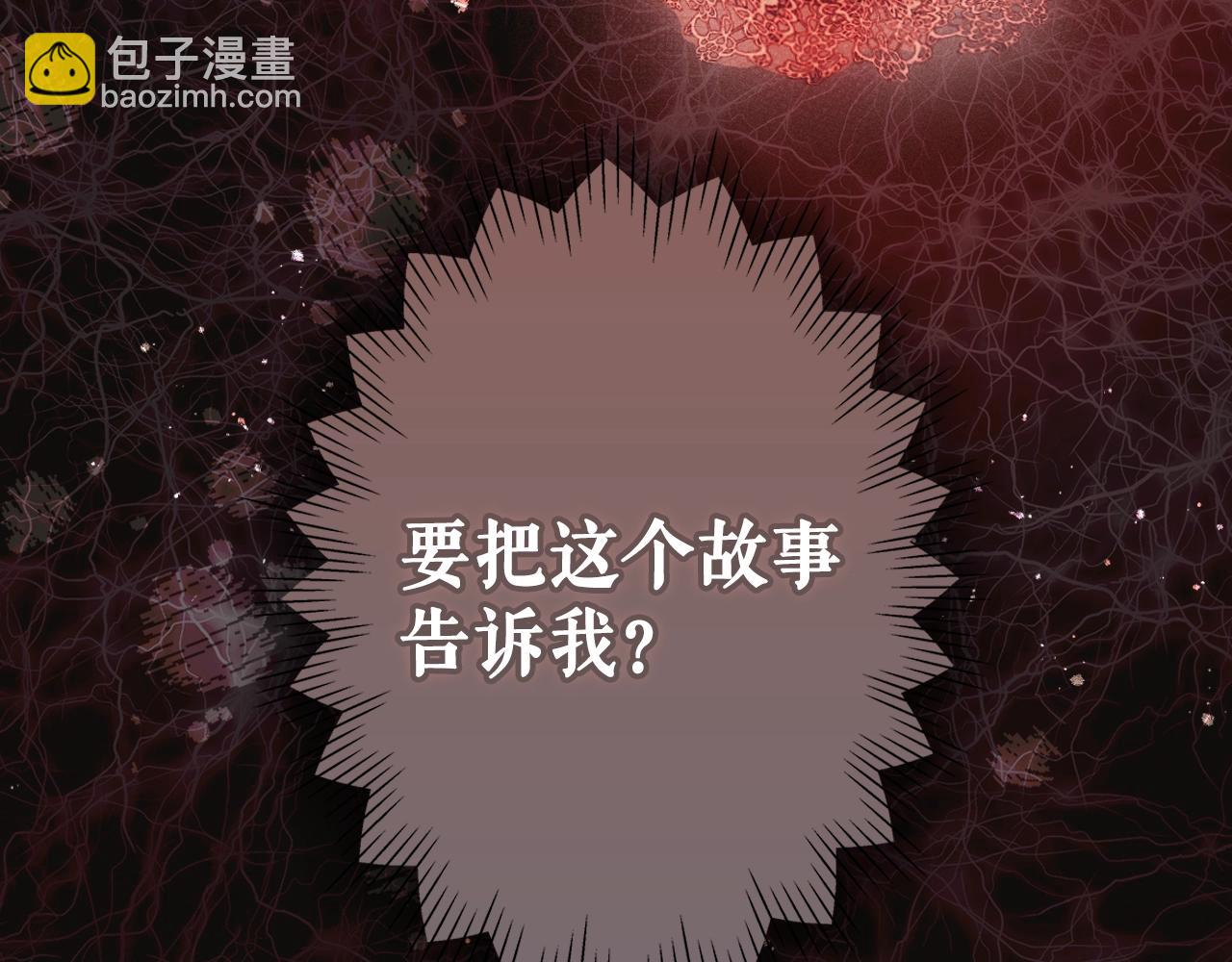 第87话 阴谋浮现9