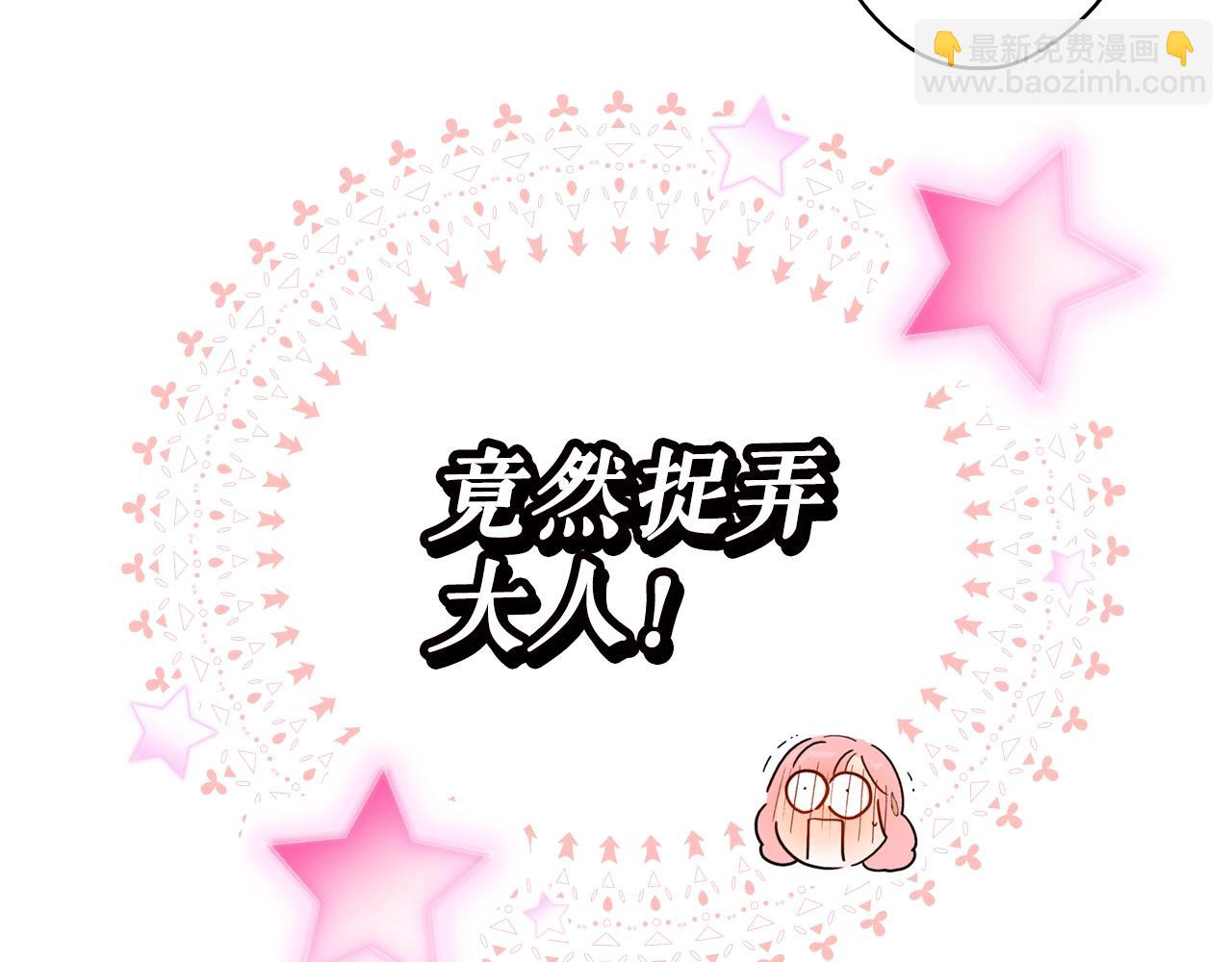 第87话 阴谋浮现91