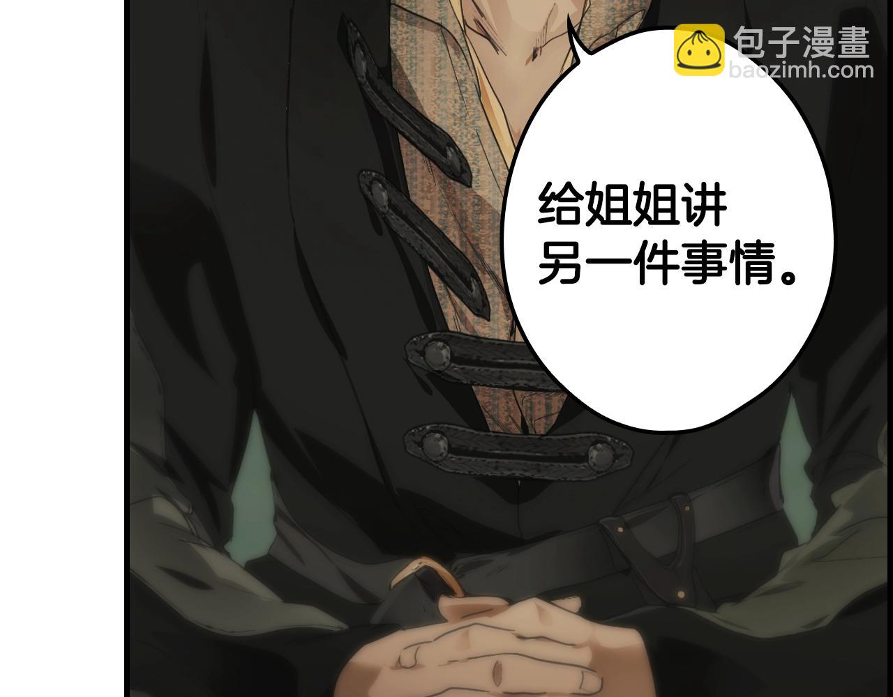 第87话 阴谋浮现96