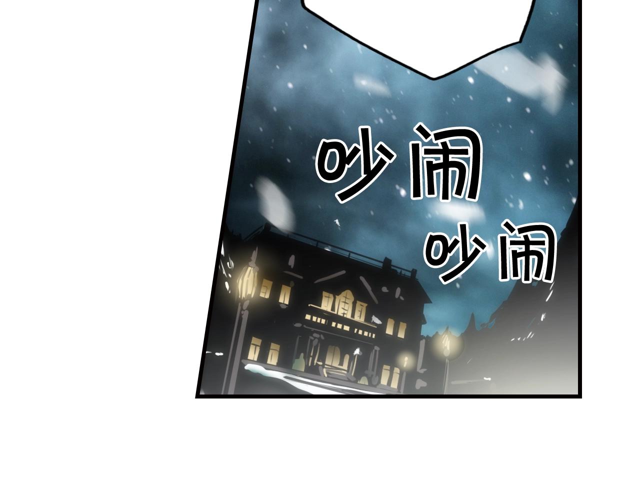 第56话 风雪夜的意外120