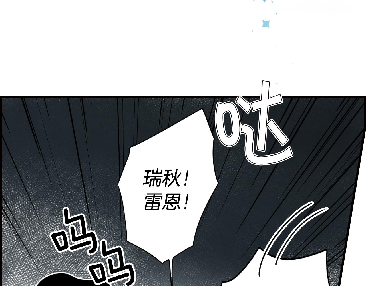 第56话 风雪夜的意外155