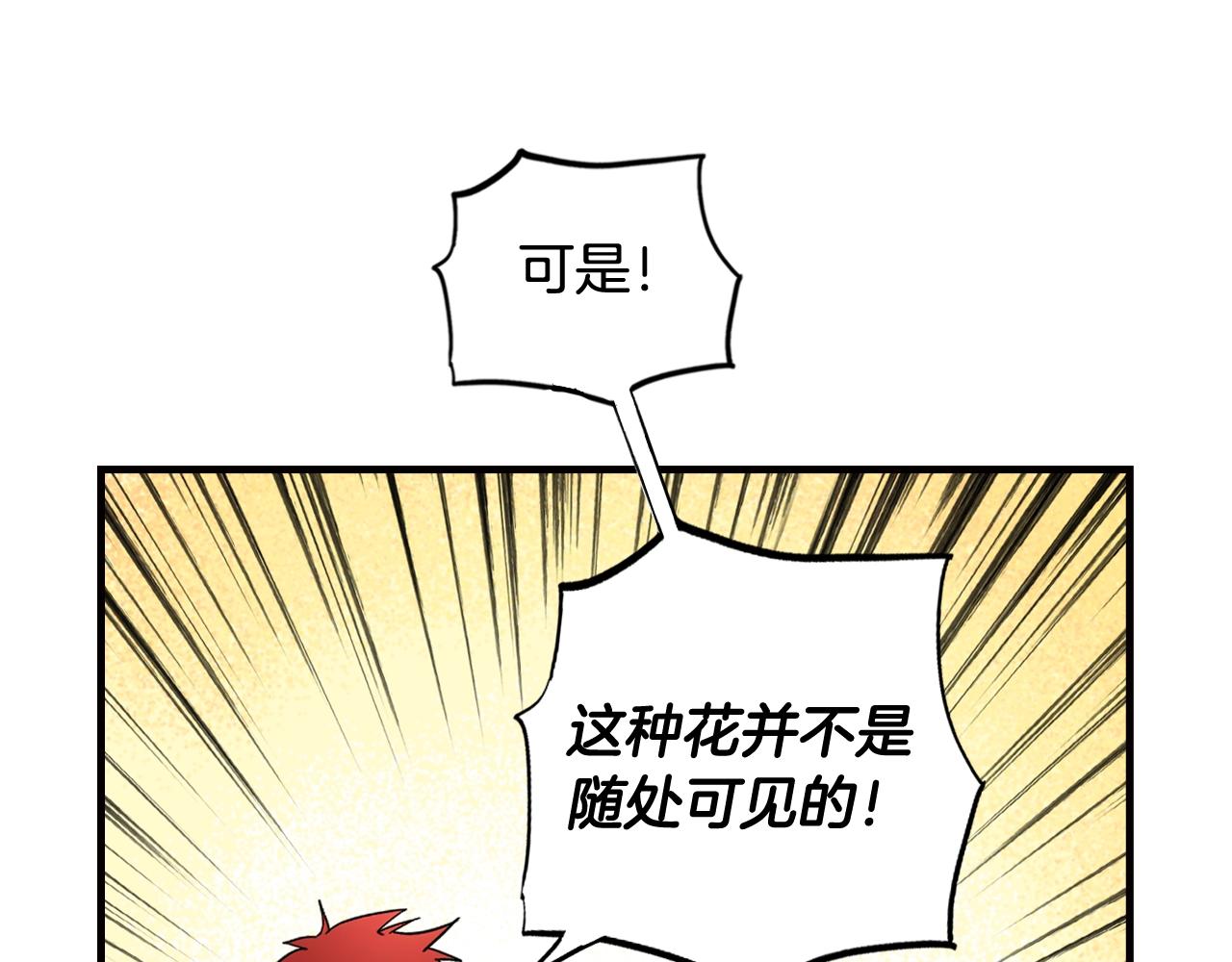 第56话 风雪夜的意外197