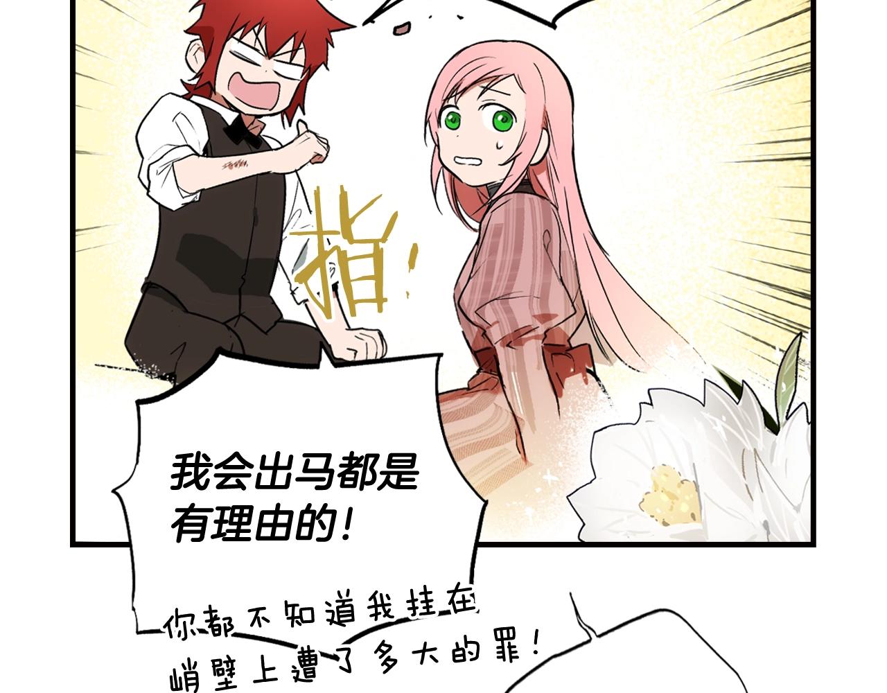 第56话 风雪夜的意外198