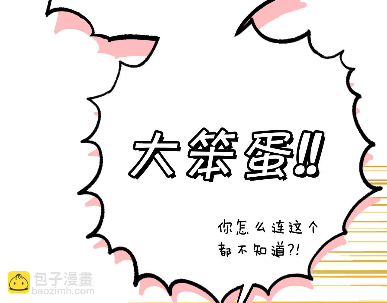 第56话 风雪夜的意外206