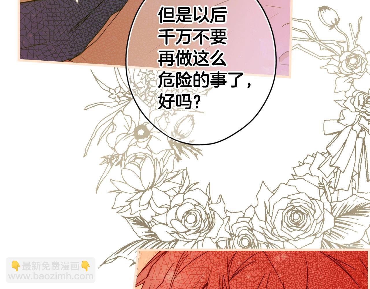 第56话 风雪夜的意外224