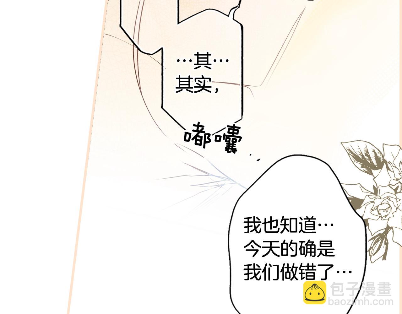 第56话 风雪夜的意外226