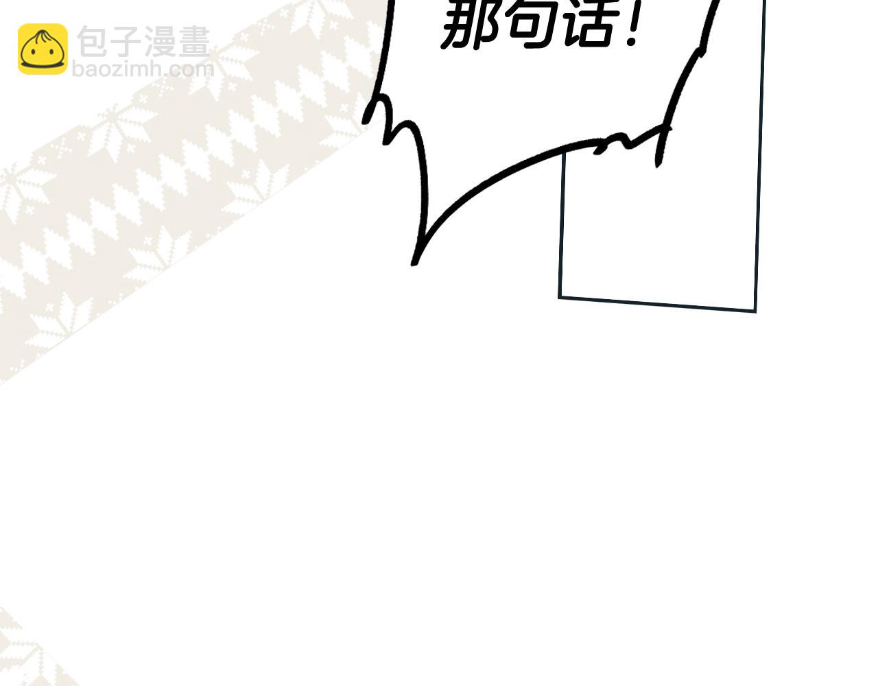 第56话 风雪夜的意外231