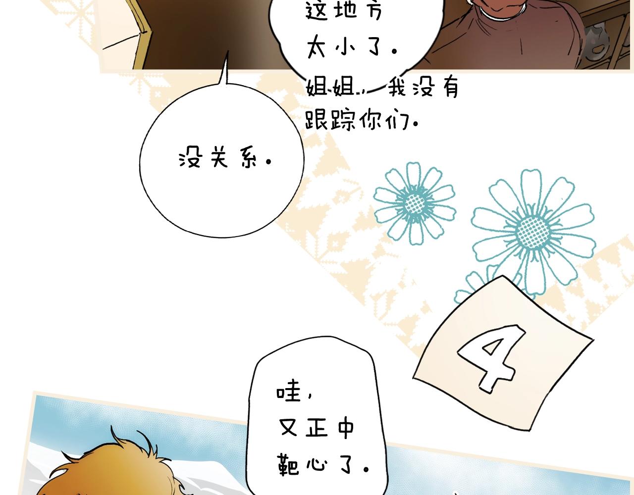 第56话 风雪夜的意外236