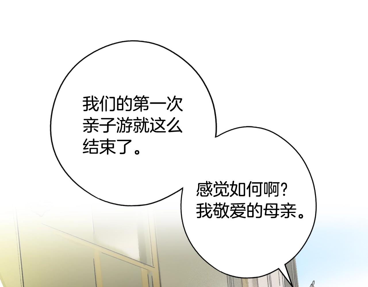 第56话 风雪夜的意外249