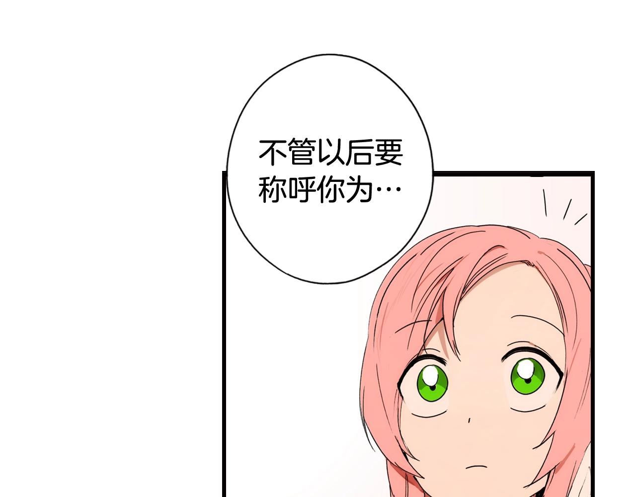 第56话 风雪夜的意外255