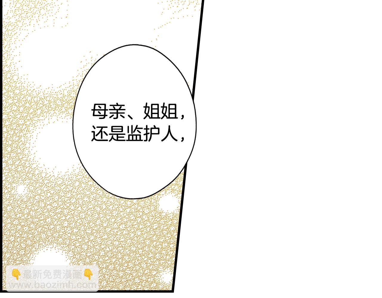 第56话 风雪夜的意外257