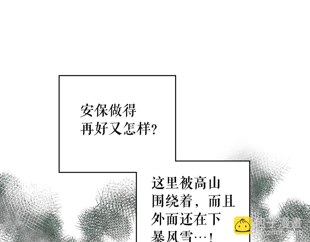 第56话 风雪夜的意外37