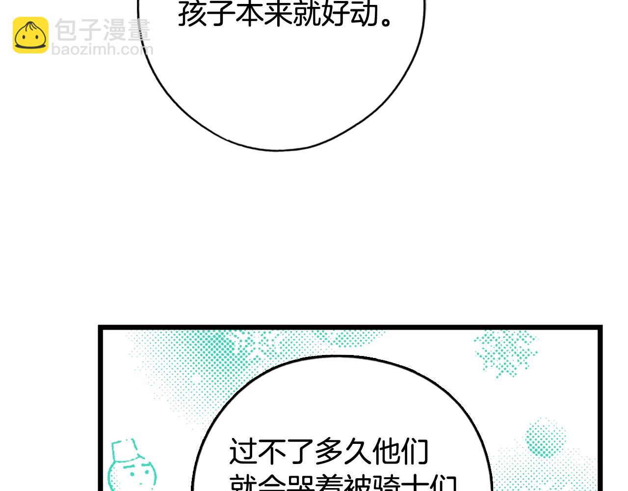 第56话 风雪夜的意外71