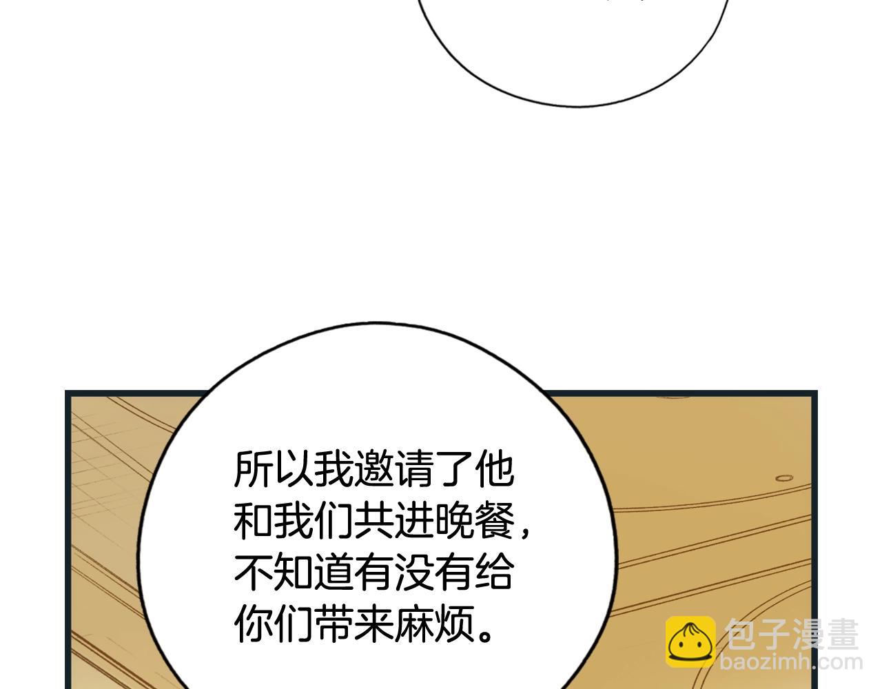 第56话 风雪夜的意外76