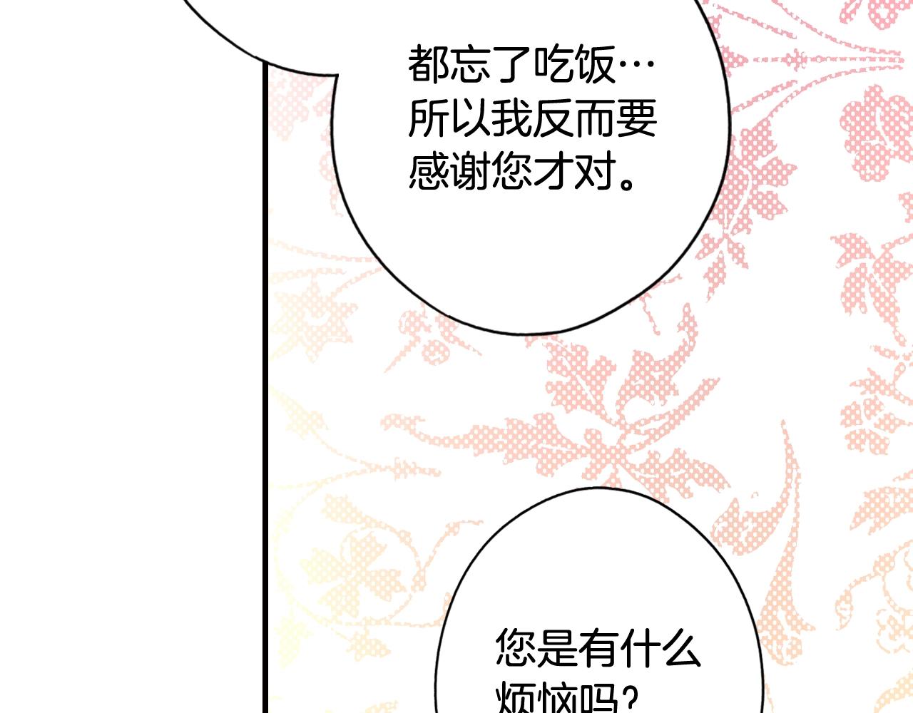 第56话 风雪夜的意外79