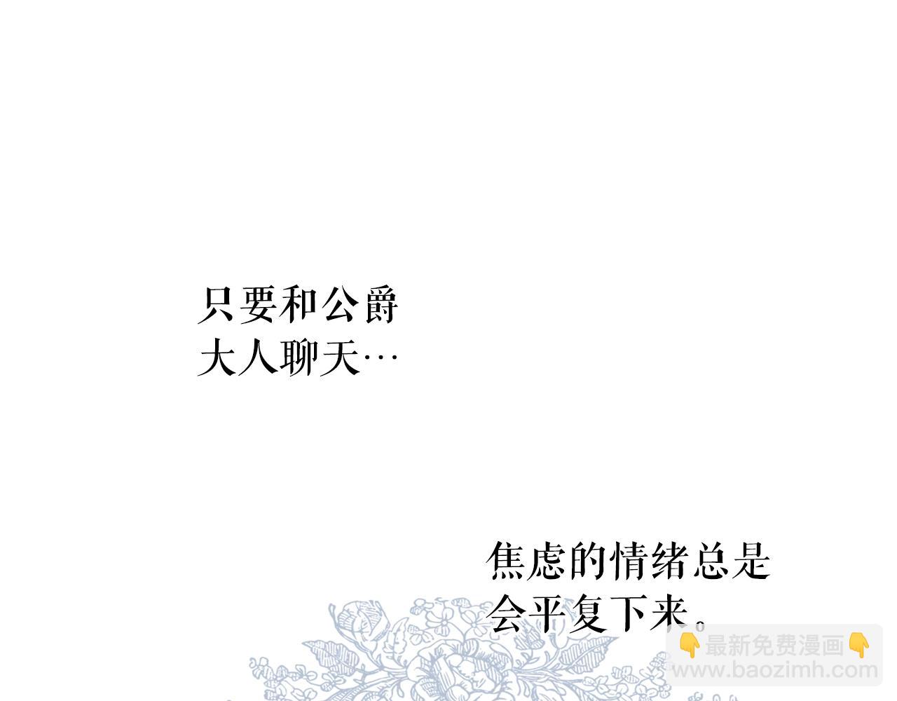 第56话 风雪夜的意外84
