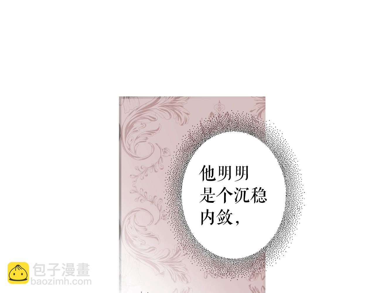 第56话 风雪夜的意外87