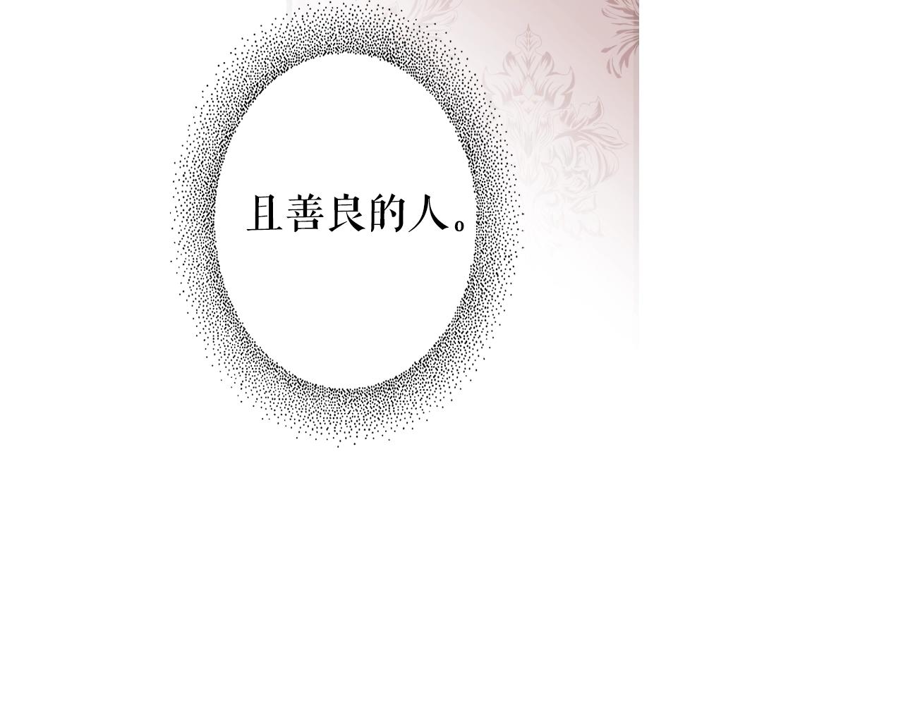 第56话 风雪夜的意外88