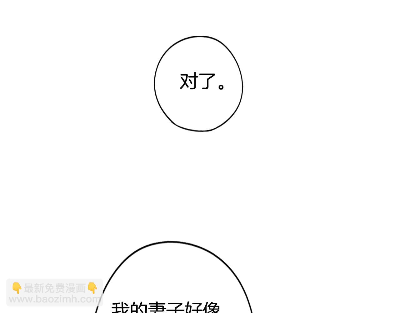 第56话 风雪夜的意外91