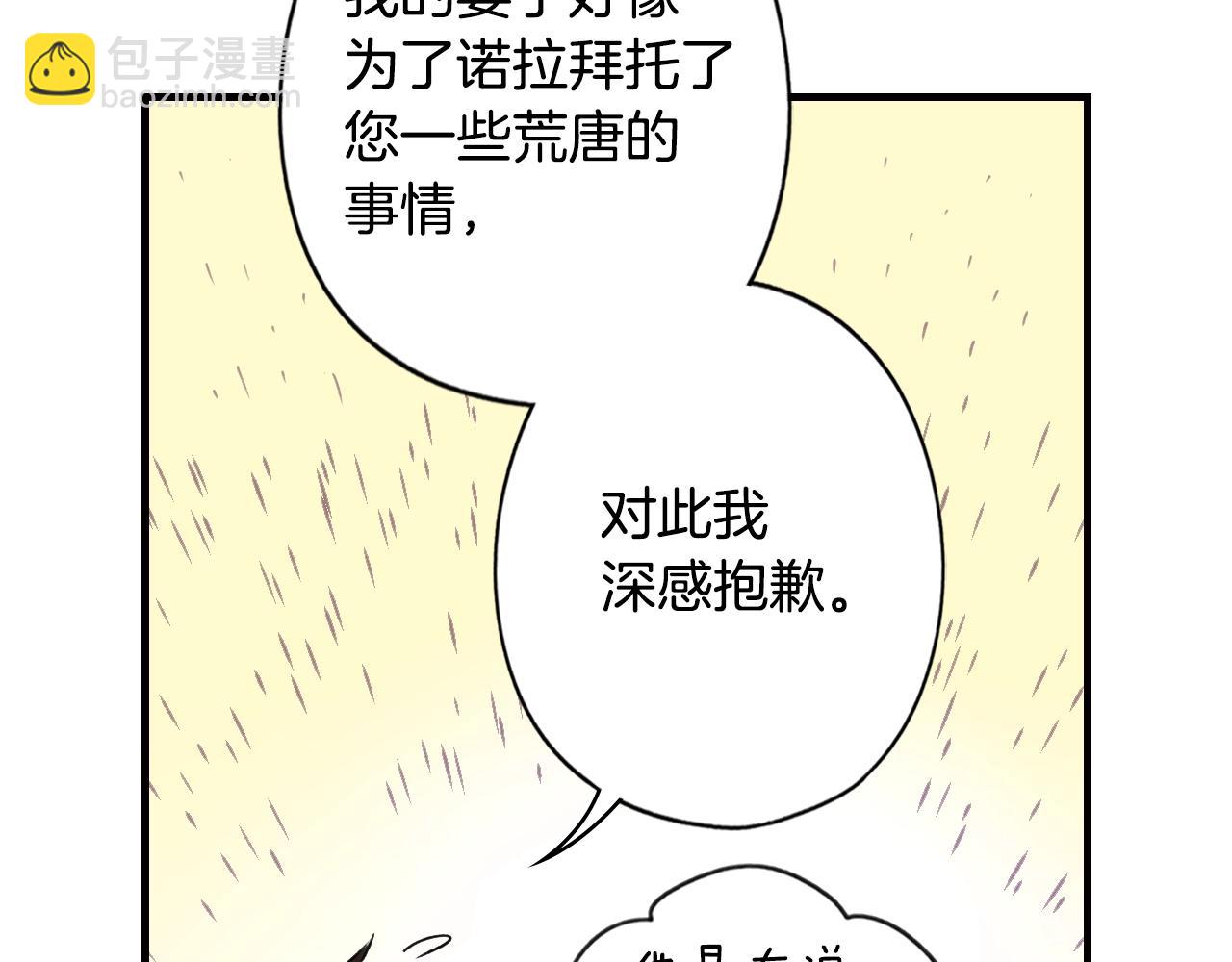 第56话 风雪夜的意外92