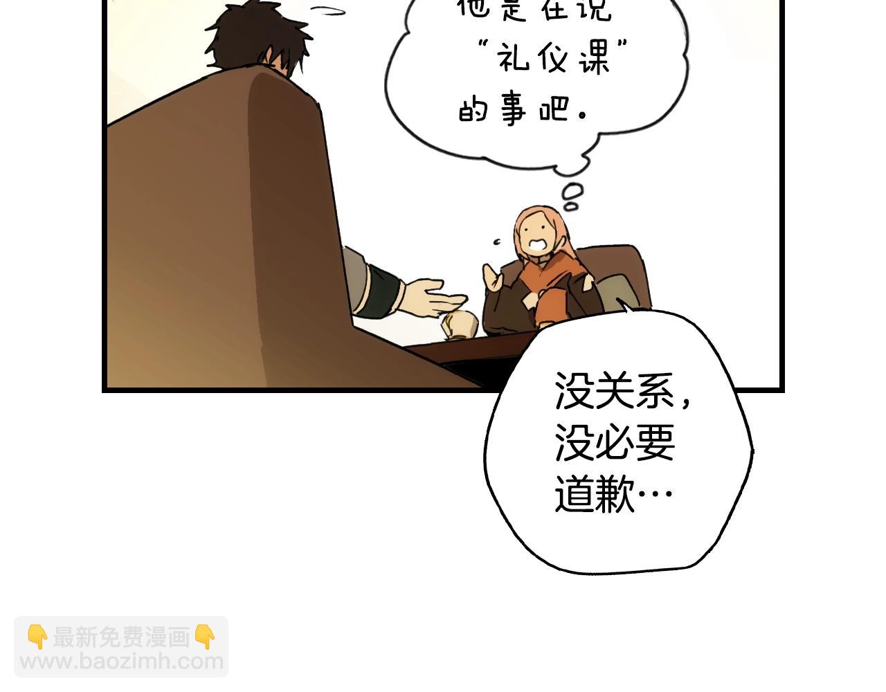 第56话 风雪夜的意外93