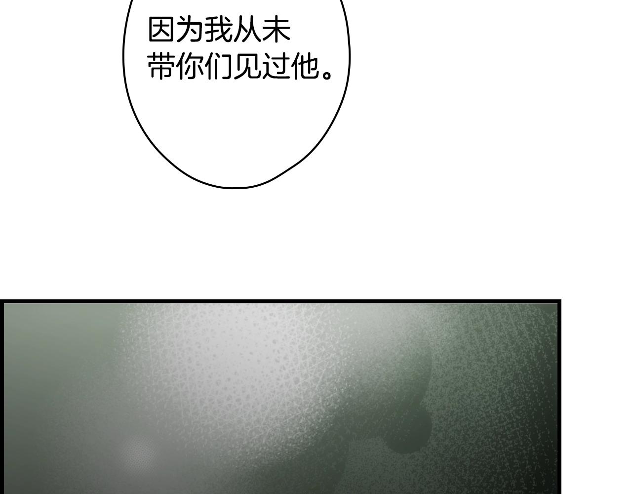 第88话 被放弃的孩子155