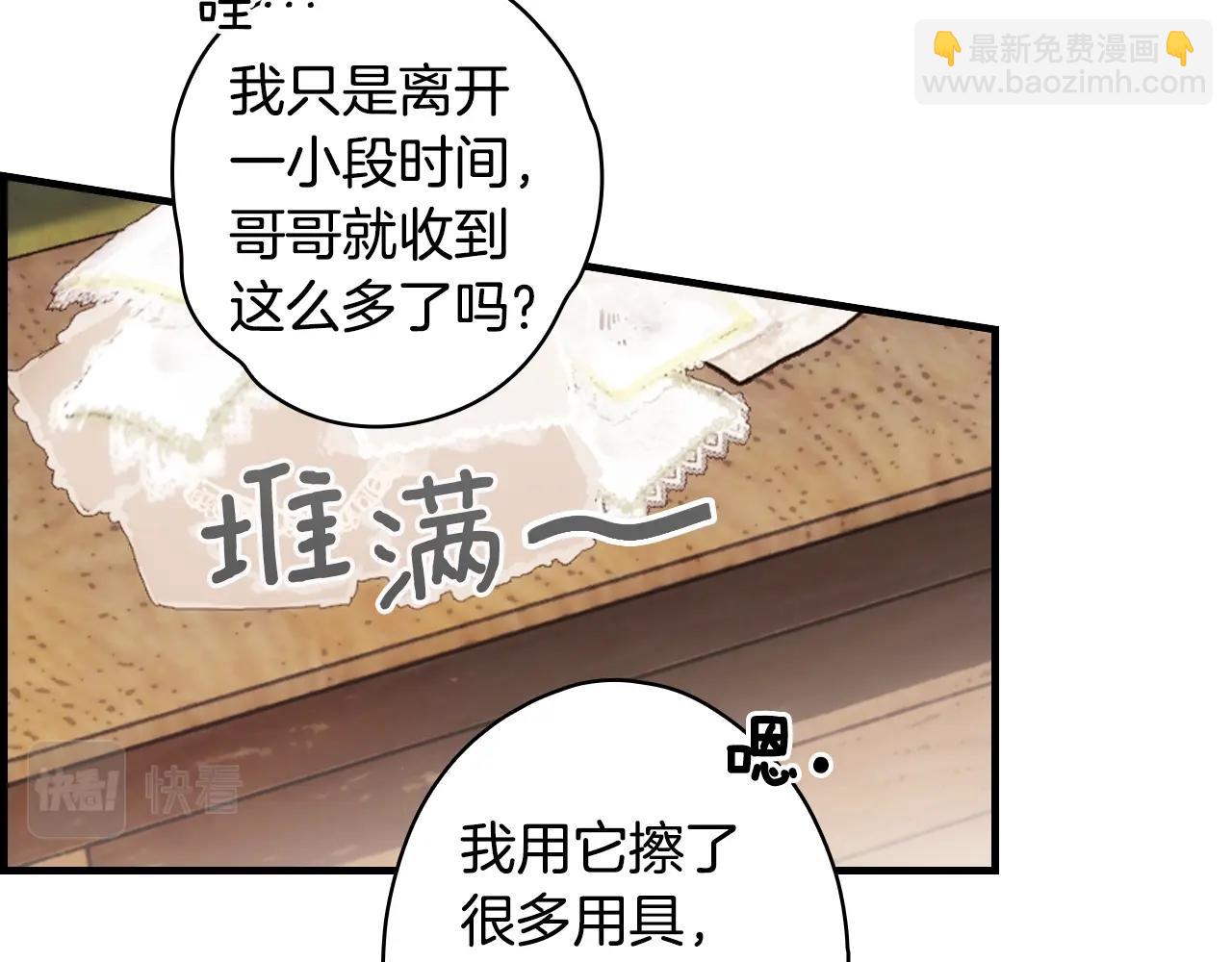 第89话 美好才珍贵117