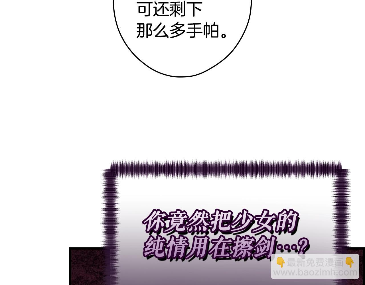 第89话 美好才珍贵118