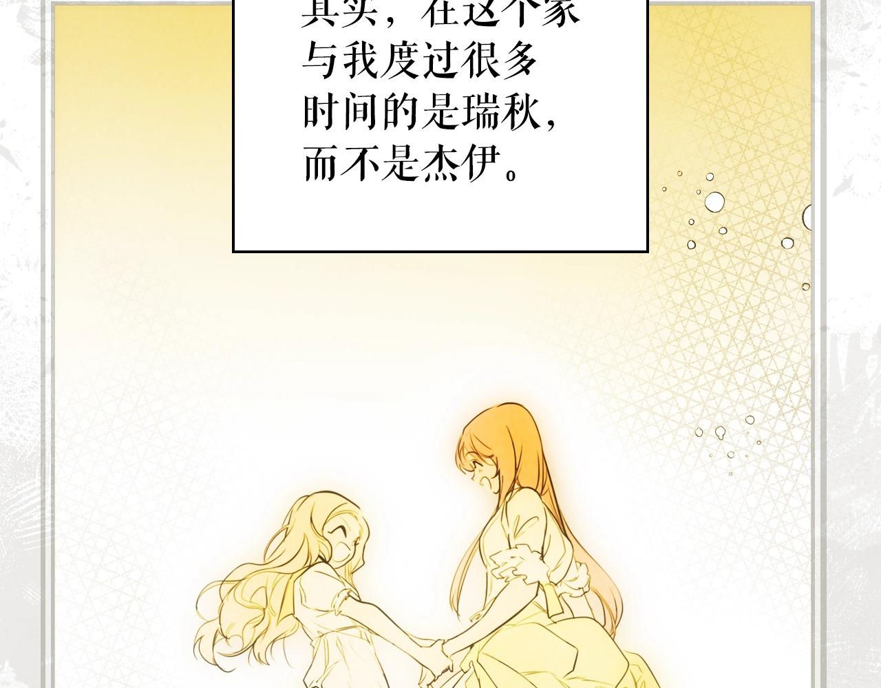 第89话 美好才珍贵16