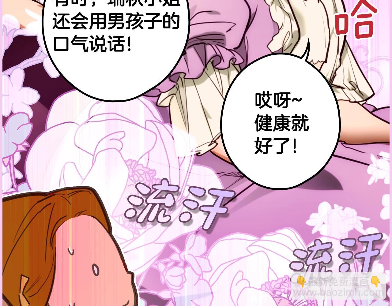 第89话 美好才珍贵163