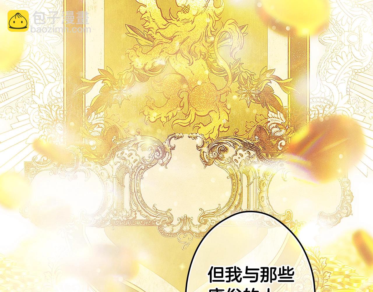 第91话 直面79