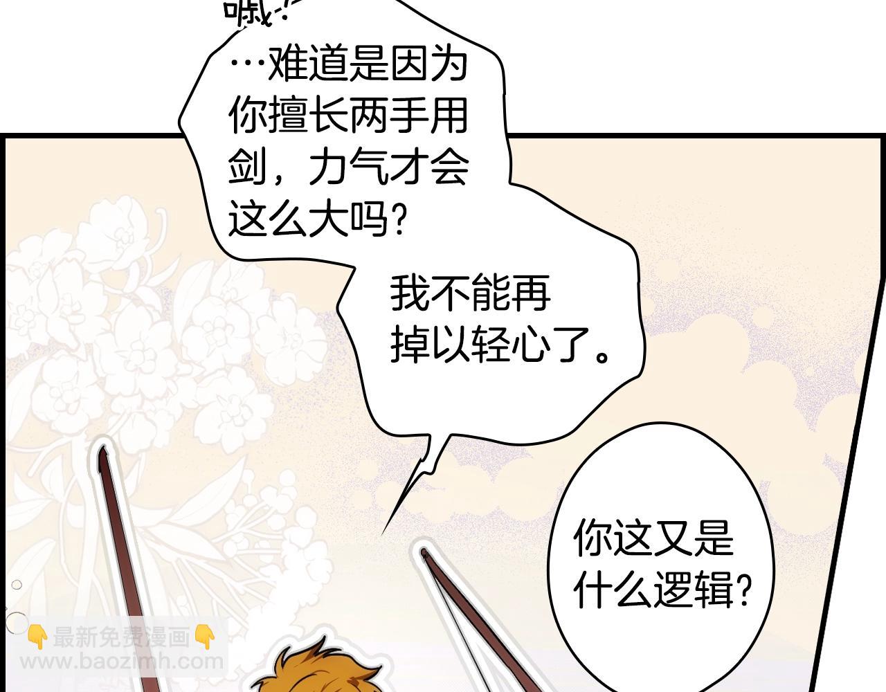 第92话 挑衅87