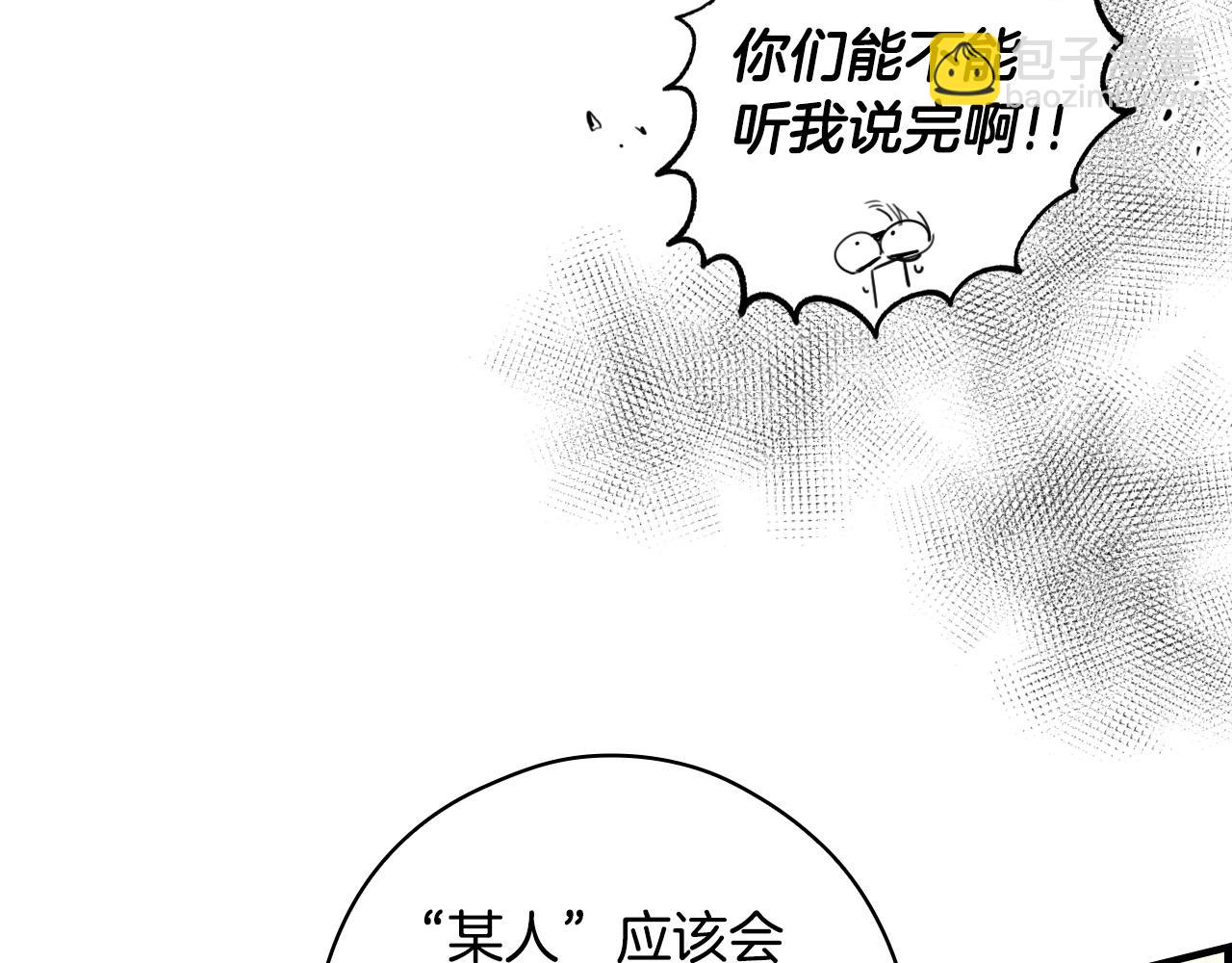 第92话 挑衅91