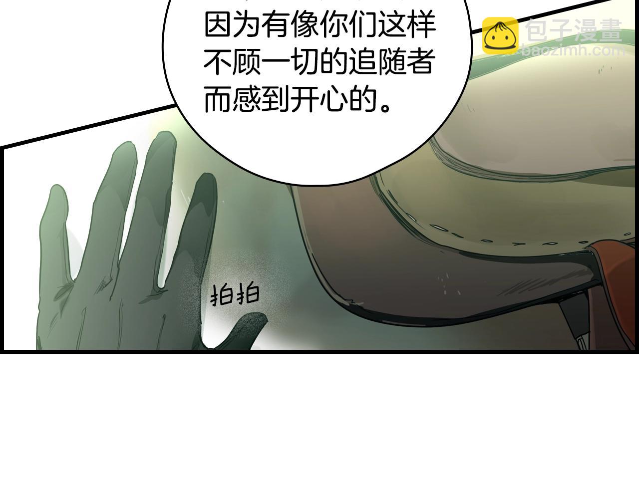 第92话 挑衅92