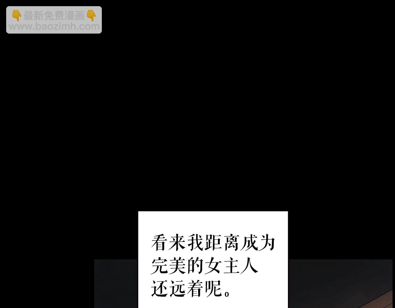 第95话 夫人的教养146