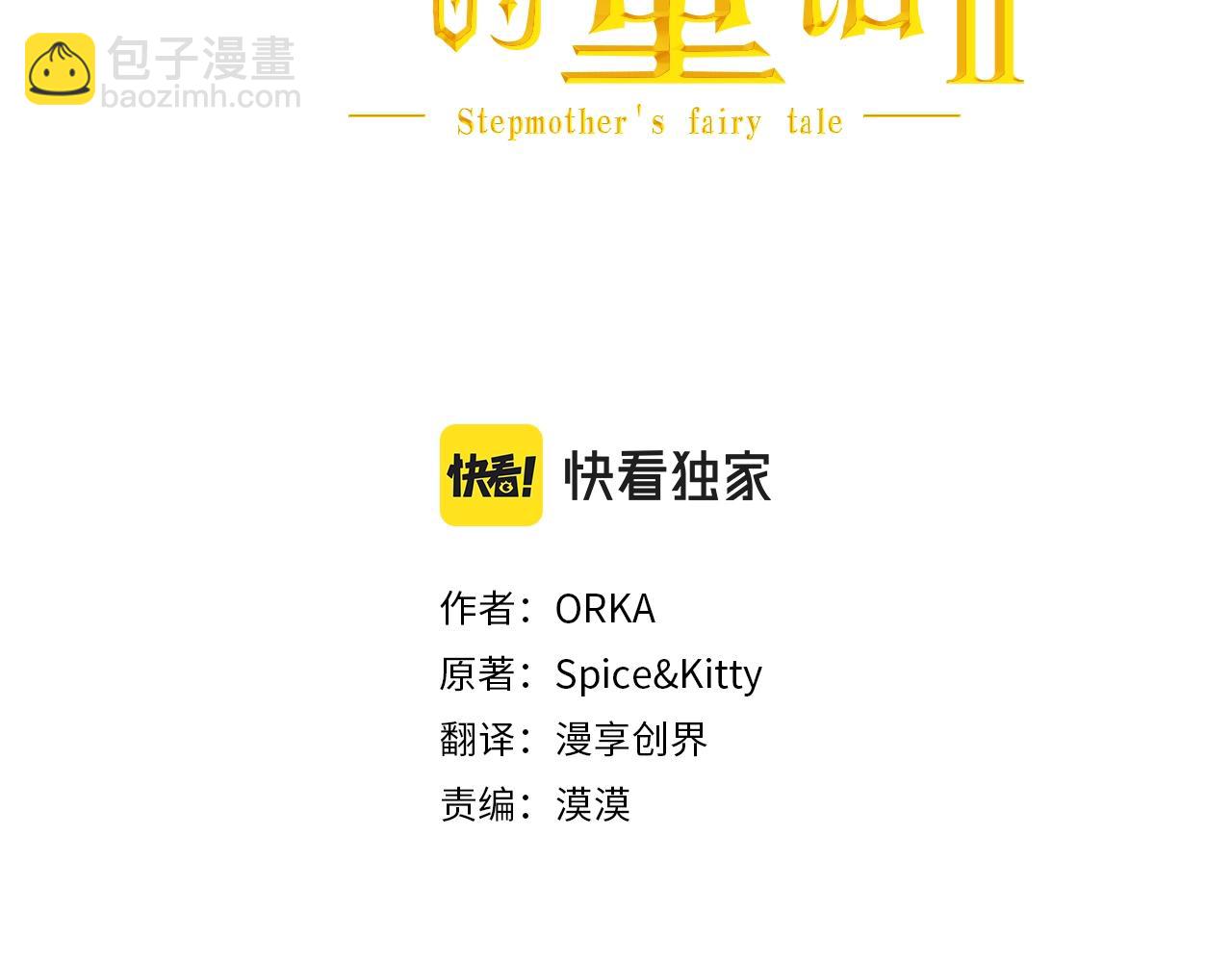 第95话 夫人的教养22